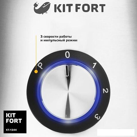Стационарный блендер Kitfort KT-1344