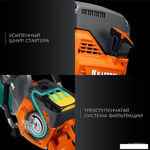 Бензорез KRAFTOOL K770-16 H