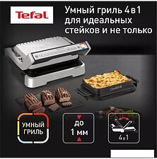 Электрогриль Tefal OptiGrill GC774D30