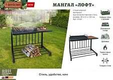 Мангал для дачи BoyScout 61581
