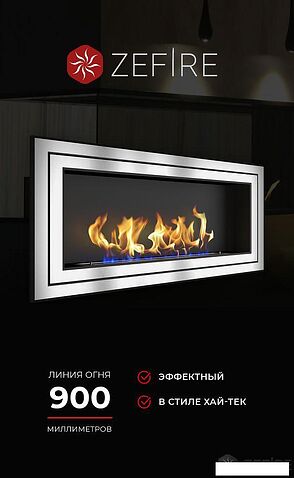Биокамин ZeFire Sirius 1500