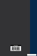 Книга издательства АСТ. Вторжение с Альдебарана (Лем Станислав)