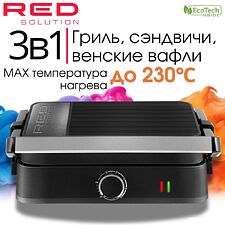 Электрогриль RED Solution COLORSENSE PRO 800 Электрогриль RED Solution COLORSENSE PRO 800