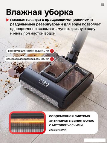 Пылесос Evolution Airo V50 Pro Ultra