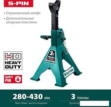 Страховочные опоры KRAFTOOL S-PIN 43465-3 3т