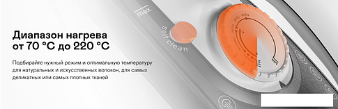 Утюг Garlyn GT-240