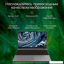 Ноутбук Digma Pro Breve S DN15P3-8DXW02