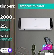 Тепловентилятор Timberk T-FH2000-H19MC-WF