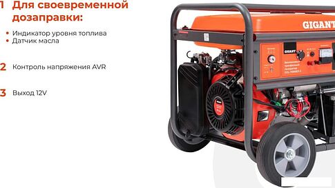 Бензиновый генератор Gigant GGL-7000ЕS-3