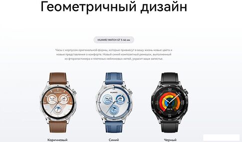 Умные часы Huawei Watch GT 5 41 мм (коричневый)