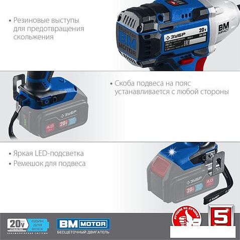 Гайковерт Зубр Профессионал GB-250 (без АКБ)