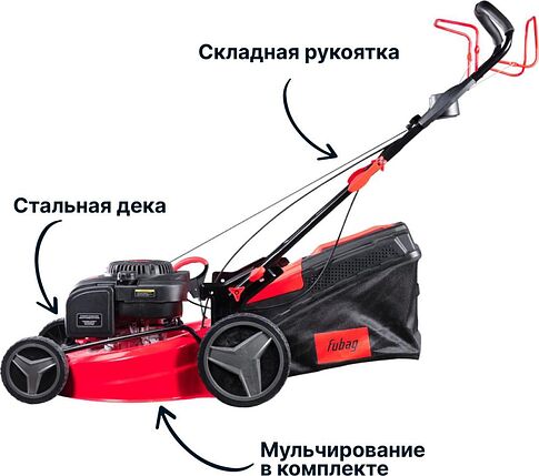 Газонокосилка Fubag FPL 53 SMF 46283