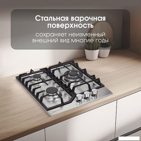 Варочная панель Zigmund & Shtain G 22.4 S