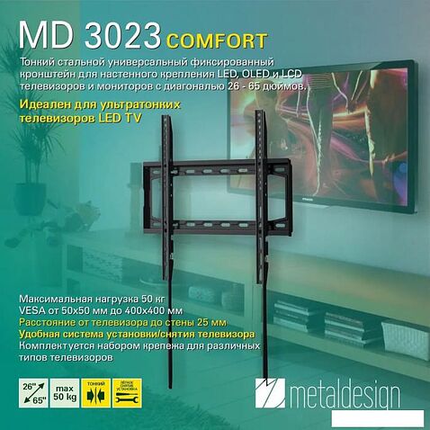 Кронштейн Metaldesign MD 3023
