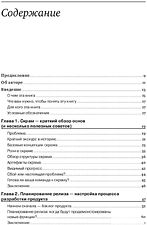 Книга издательства Альпина Диджитал. Руководство профессионального скрам-мастера 9785961436808 (Вискарди С.)