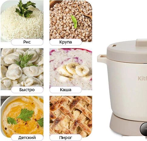 Мультиварка Kitfort KT-221