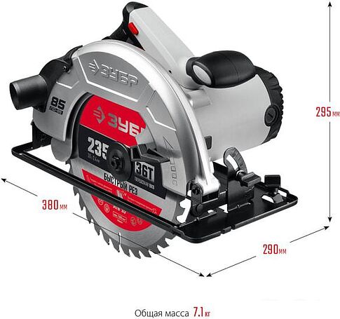 Дисковая (циркулярная) пила Зубр Мастер ПД-85