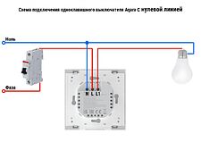 Выключатель Aqara Smart Wall Switch H1 одноклавишный с нейтралью (графит) Выключатель Aqara Smart Wall Switch H1 одноклавишный с нейтралью (графит)