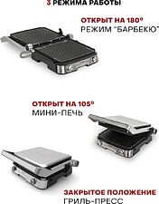 Электрогриль Pioneer GR1007E