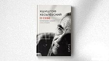 Книга издательства АСТ. О себе