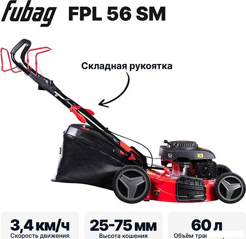 Газонокосилка Fubag FPL 56 SM 46295