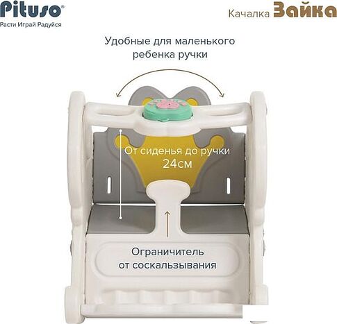 Качалка Pituso Зайка YYR-2022 (белый)