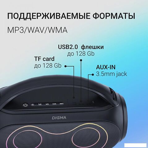 Беспроводная колонка Digma D-PS1532