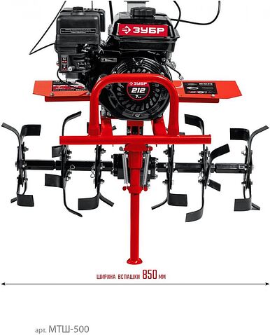 Мотоблок Зубр МТШ-500