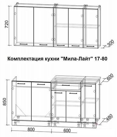 Готовая кухня Интерлиния Мила Лайт 1.7 (бетон-бетон-кастилло темный)