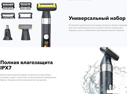 Универсальный триммер Carrera 529