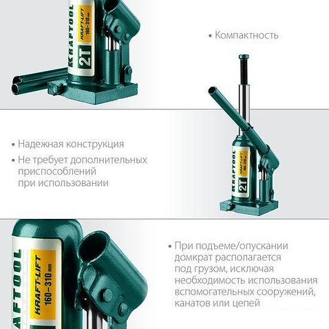 Бутылочный домкрат KRAFTOOL Kraft-Lift 43462-2_z01 2т