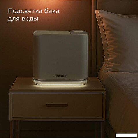 Увлажнитель воздуха Redmond (Редмонд) AP2206S