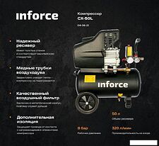 Компрессор Inforce CX-50L