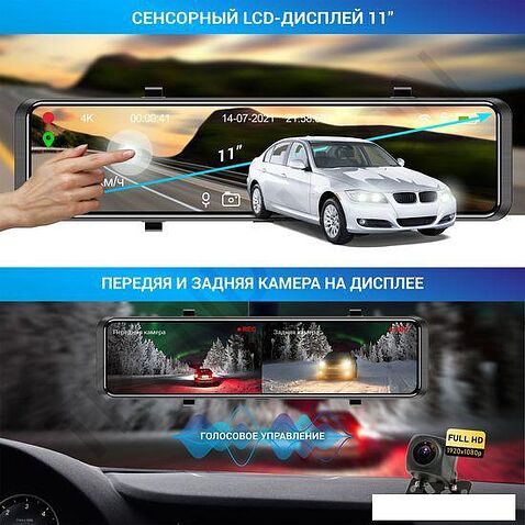 Видеорегистратор-GPS информатор (2в1) TrendVision MR-4K