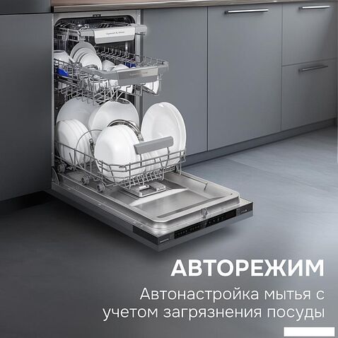 Встраиваемая посудомоечная машина Zigmund & Shtain DW 311.4