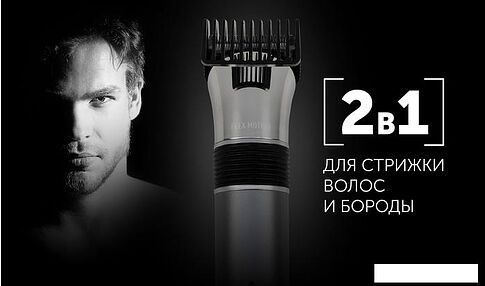 Машинка для стрижки волос Polaris PHC 0501R Flex Motion