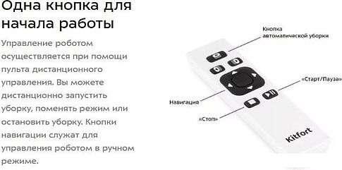 Робот для мытья окон Kitfort KT-5182