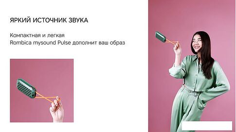 Беспроводная колонка Rombica mysound Pulse (розовый)