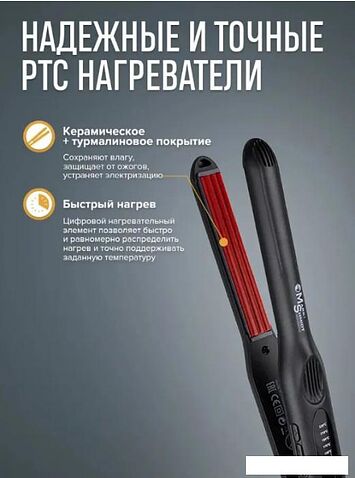 Щипцы-гофре Mark Shmidt Turmalin 703 Rippl