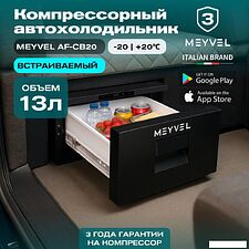 Компрессорный автохолодильник Meyvel AF-CB20 13л (черный) Компрессорный автохолодильник Meyvel AF-CB20 13л (черный)