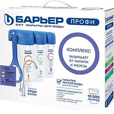 Стационарная система "под мойкой" БАРЬЕР Профи Комплекс Н142Р00 Стационарная система "под мойкой" БАРЬЕР Профи Комплекс Н142Р00