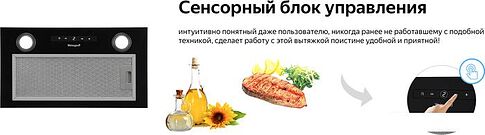 Кухонная вытяжка Weissgauff Box 1200 BL