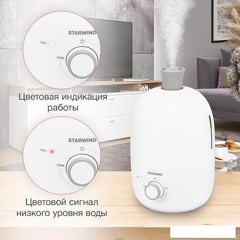 Увлажнитель воздуха StarWind SHC1210