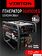 Бензиновый генератор Verton Power GG8500ES