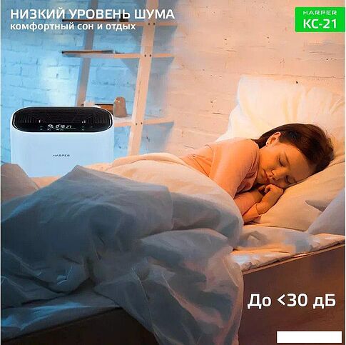 Очиститель воздуха Harper KC-21