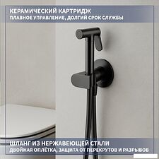 Гигиенический душ Lauter Breez 21GN7072BM