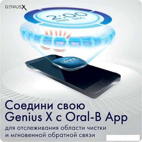 Электрическая зубная щетка Oral-B Genius X Cross Action D706.513.6 (черный)