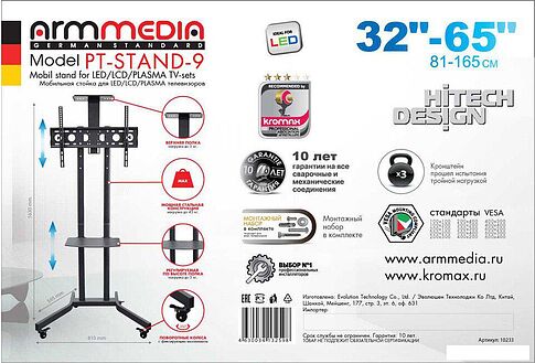 Стойка для телевизора Arm Media PT-STAND-9