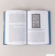 Книга издательства Альпина Паблишер. Нить истории (Пострел В.)