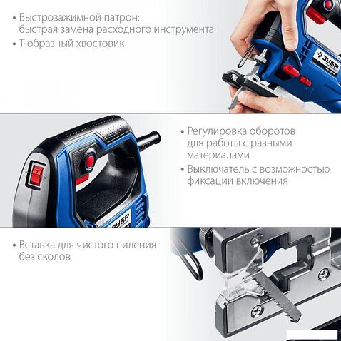 Электролобзик Зубр ЛП-700 К